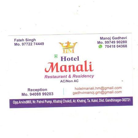 جاندي نجر Hotel Manali Residency المظهر الخارجي الصورة